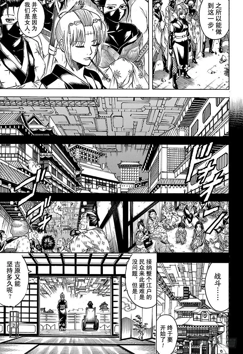 第620话 过快或过慢都不好 第5页