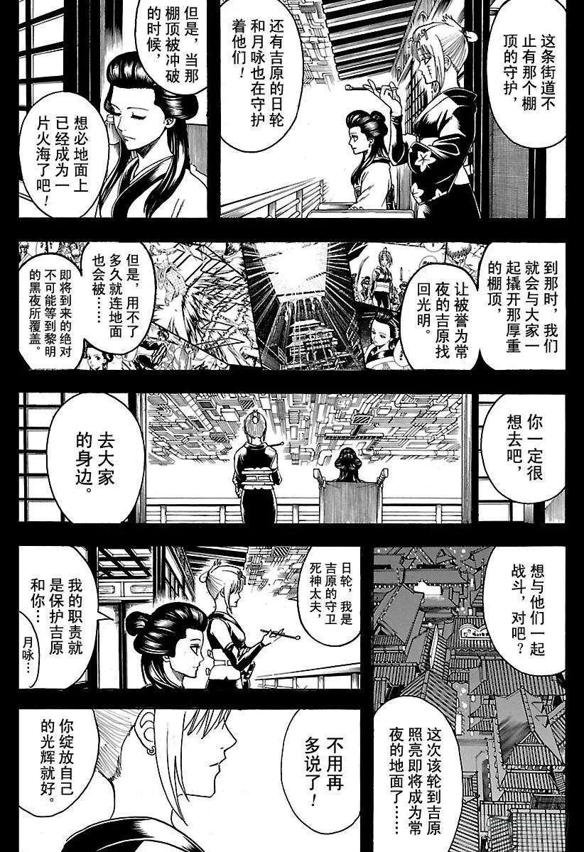 第620话 过快或过慢都不好 第6页