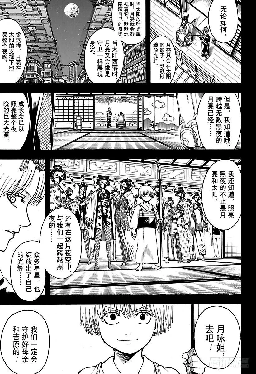 第620话 过快或过慢都不好 第7页