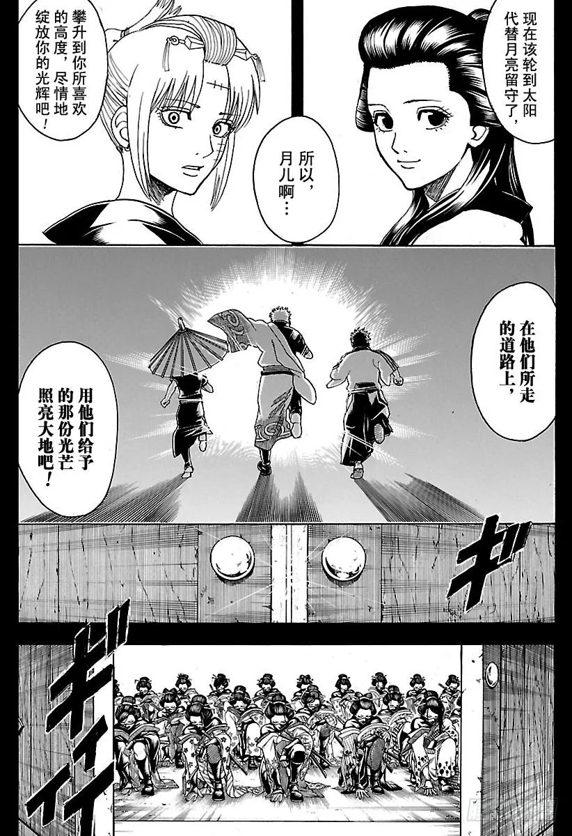 第620话 过快或过慢都不好 第8页
