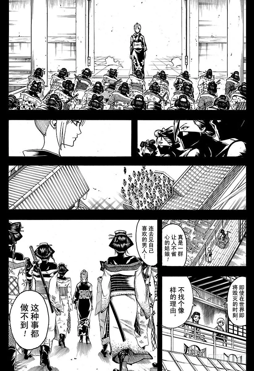 第620话 过快或过慢都不好 第9页