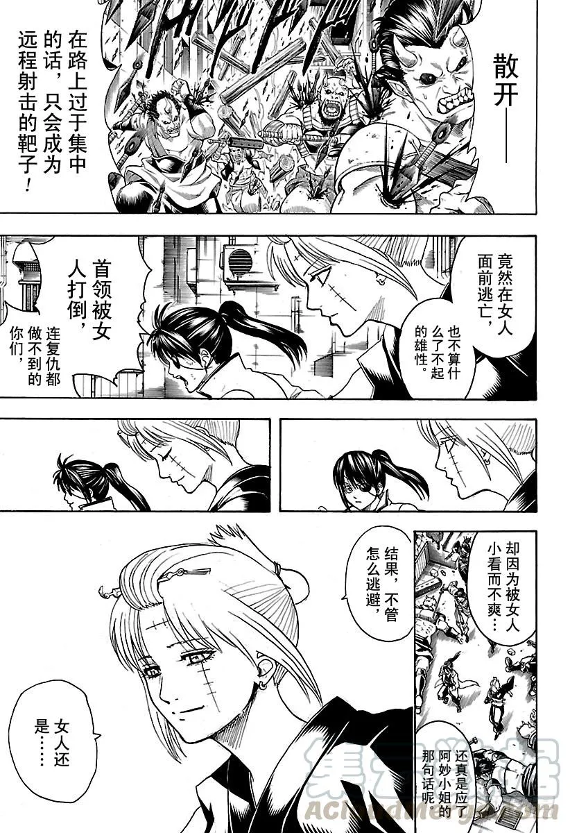 第620话 过快或过慢都不好 第11页