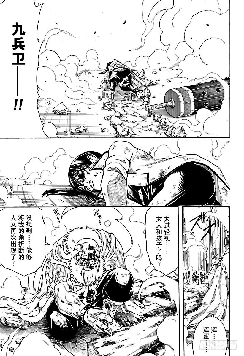 第620话 过快或过慢都不好 第15页