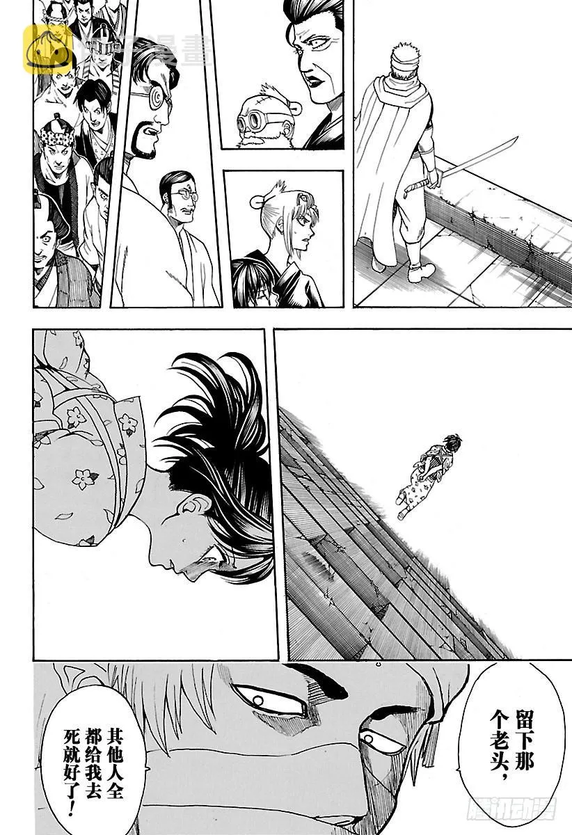 第621话 九九表中的七段位要注 第12页