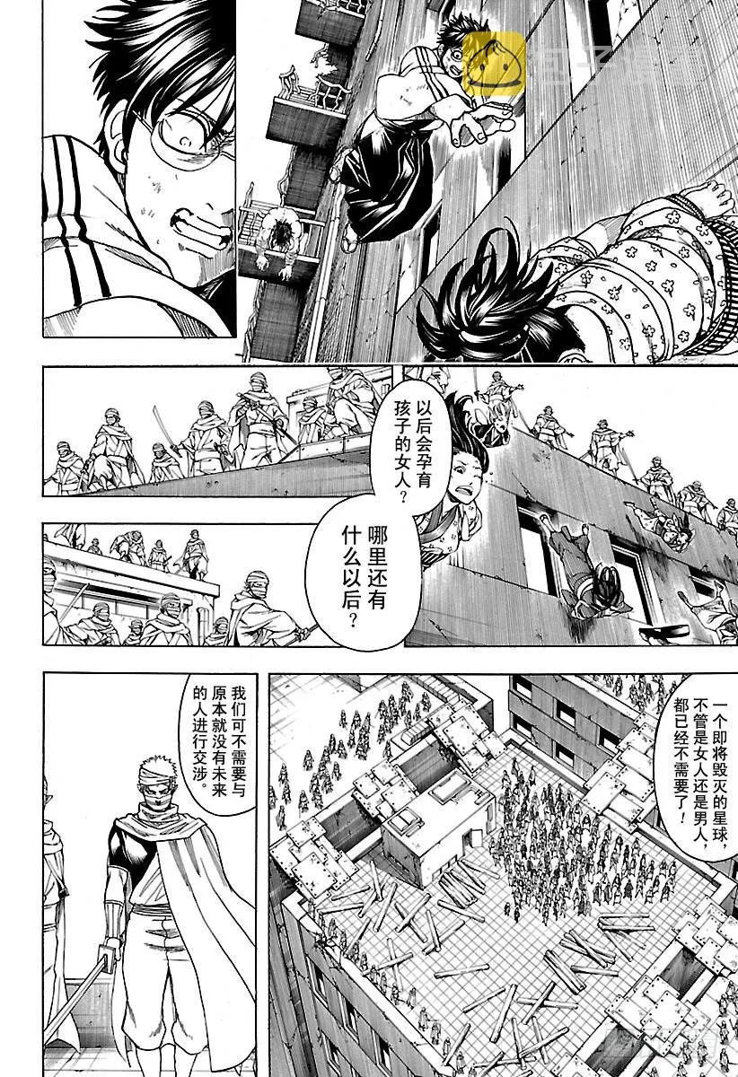 第621话 九九表中的七段位要注 第14页
