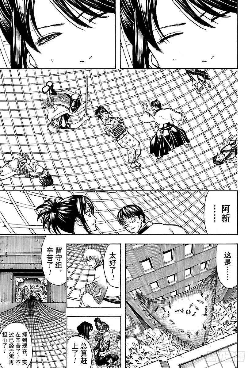 第621话 九九表中的七段位要注 第17页