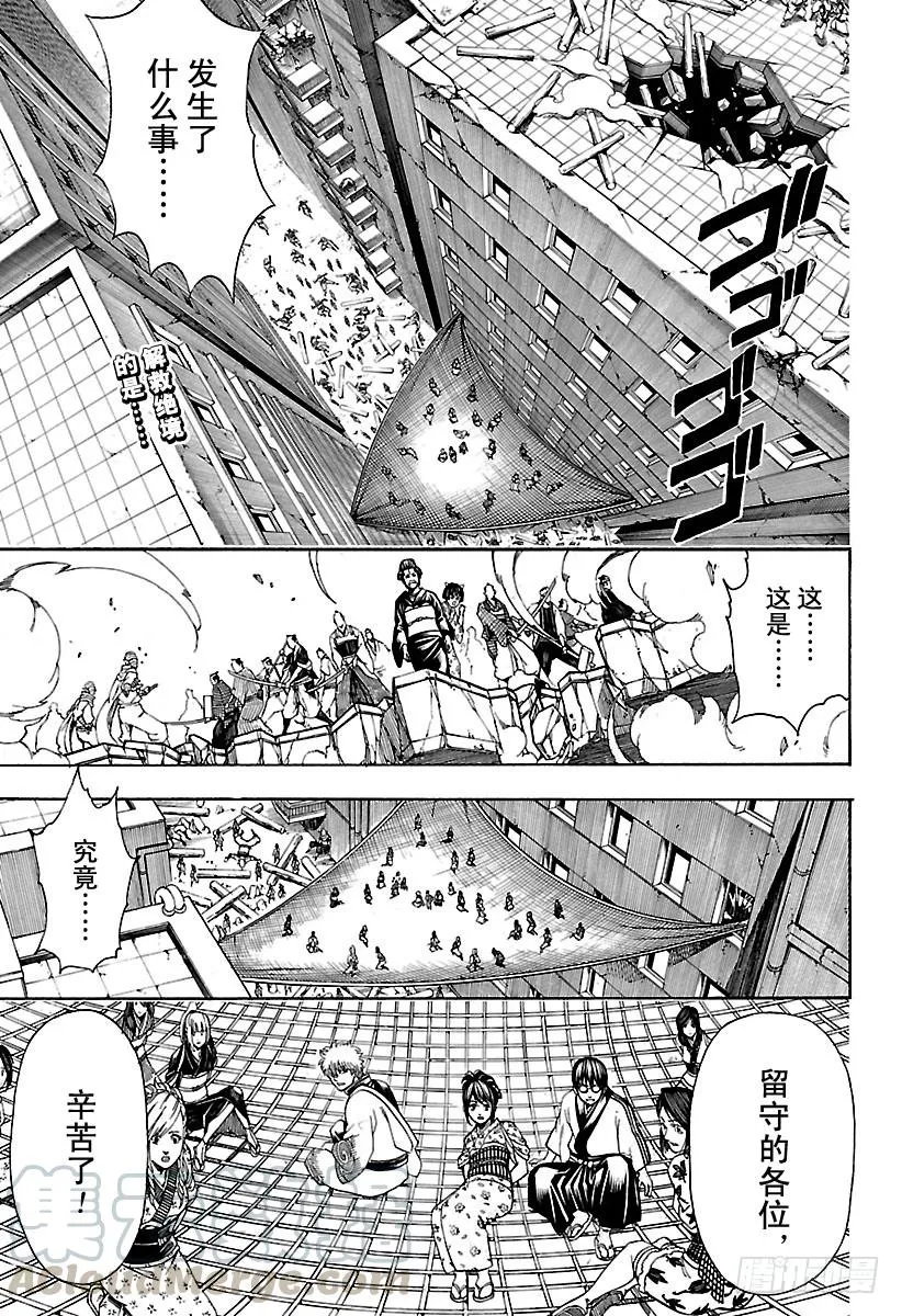 第622话 年纪大的人给的点心都 第1页