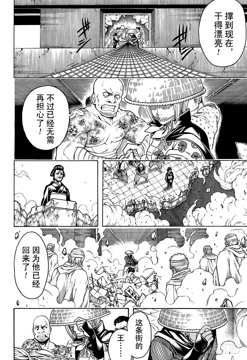 第622话 年纪大的人给的点心都 第2页