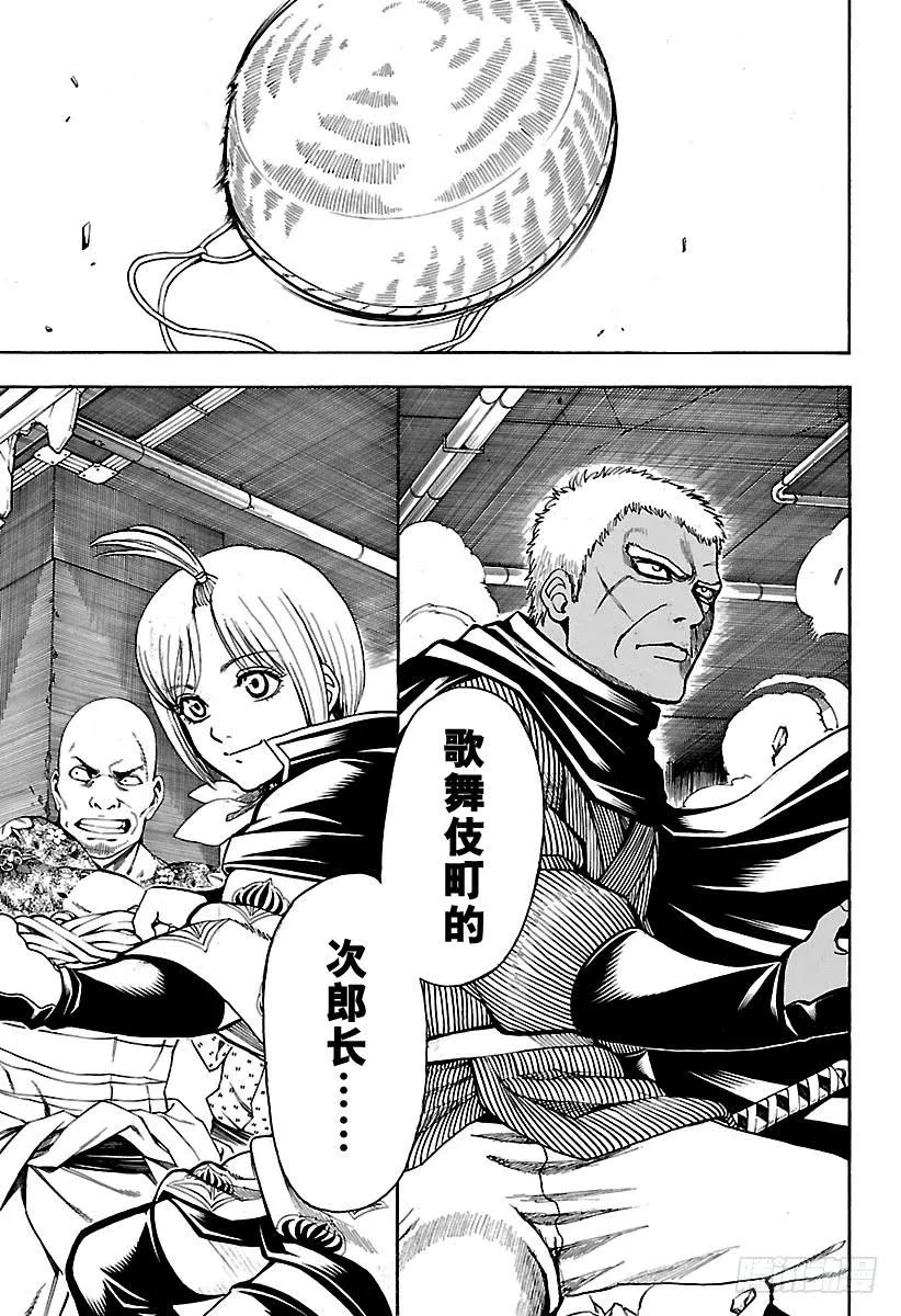 第622话 年纪大的人给的点心都 第3页