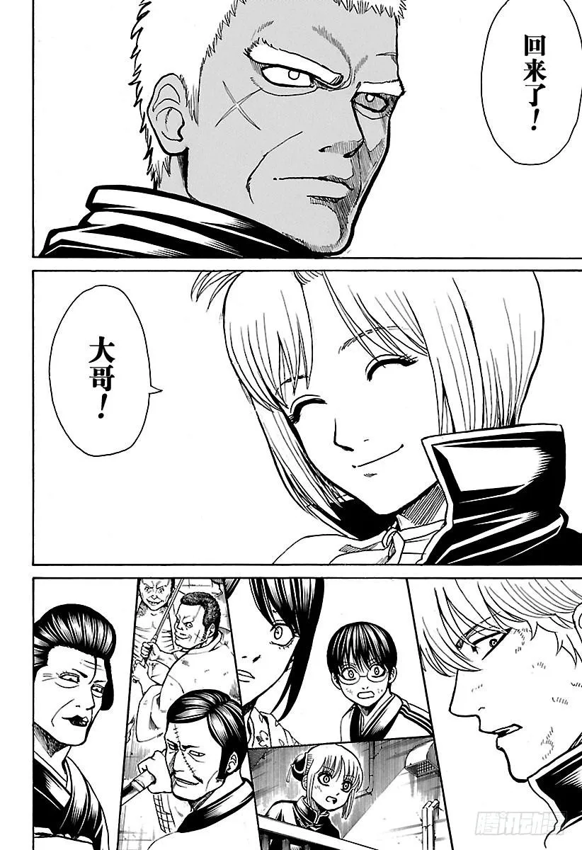 第622话 年纪大的人给的点心都 第4页