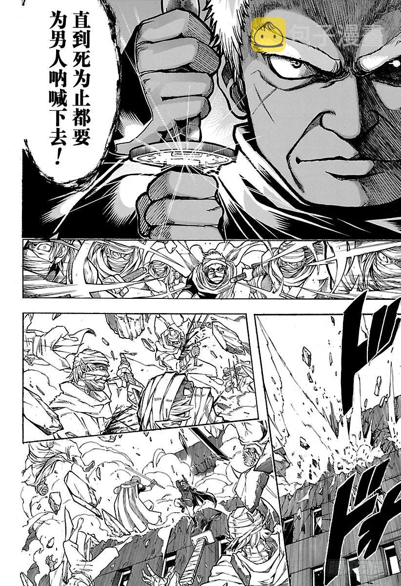 第622话 年纪大的人给的点心都 第8页