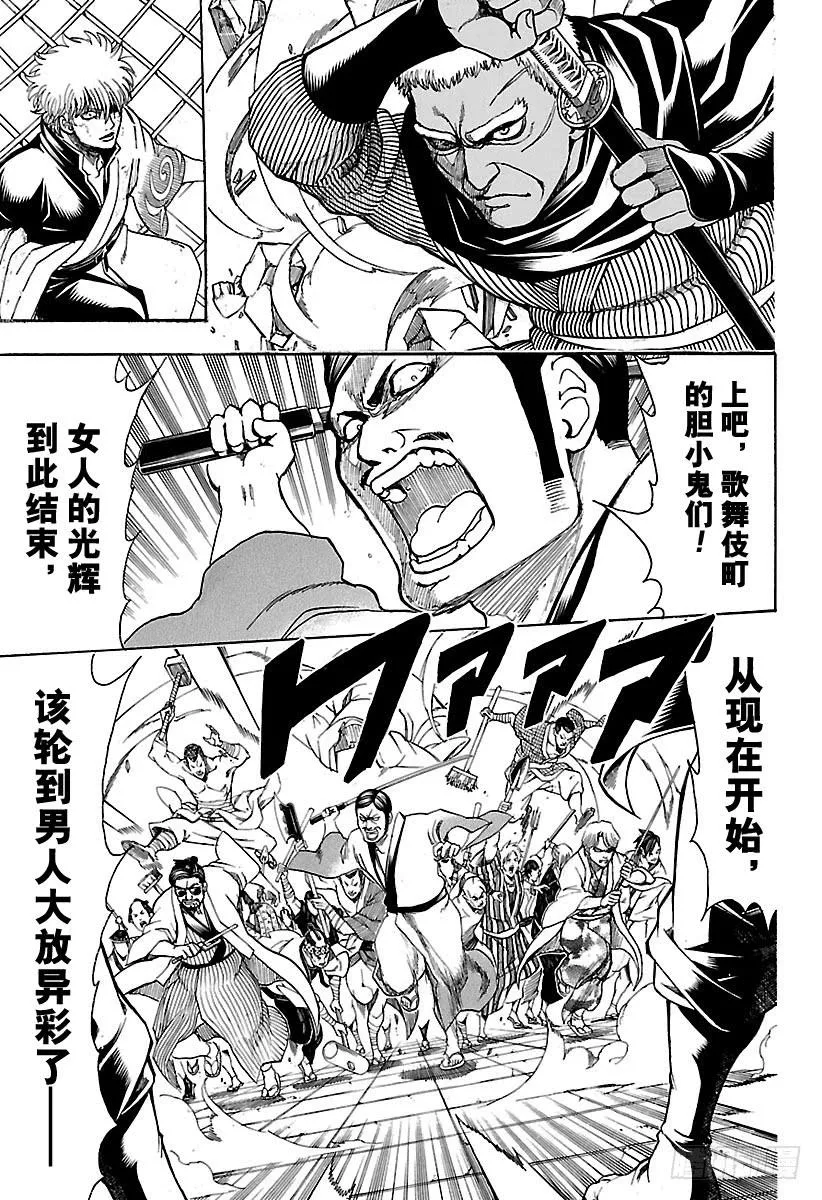 第622话 年纪大的人给的点心都 第9页
