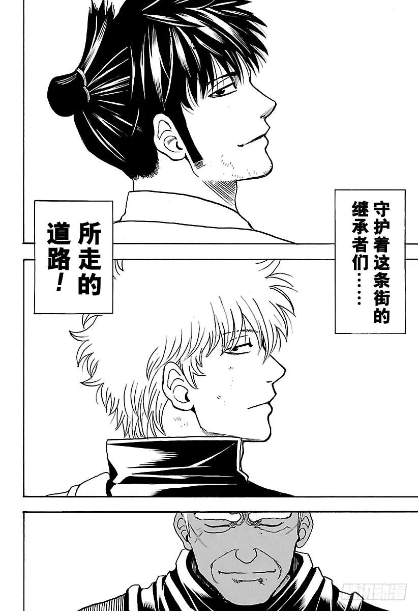 第622话 年纪大的人给的点心都 第18页