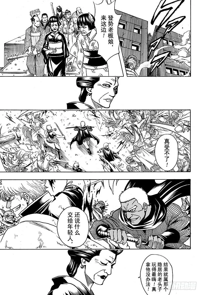 第623话 以前的武勇事迹由自己 第3页