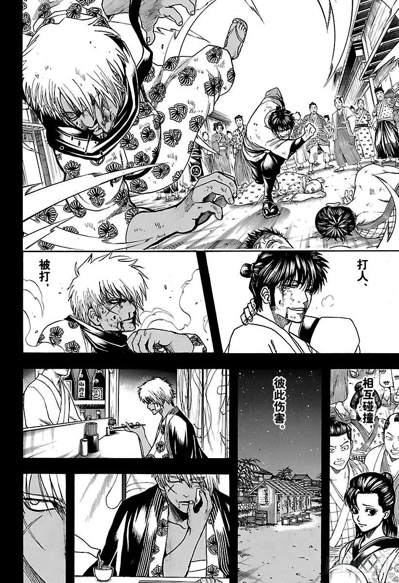 第623话 以前的武勇事迹由自己 第6页