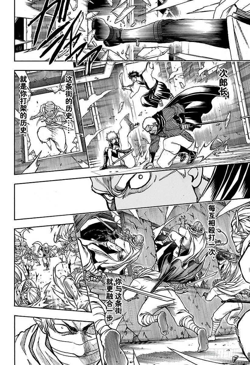 第623话 以前的武勇事迹由自己 第14页