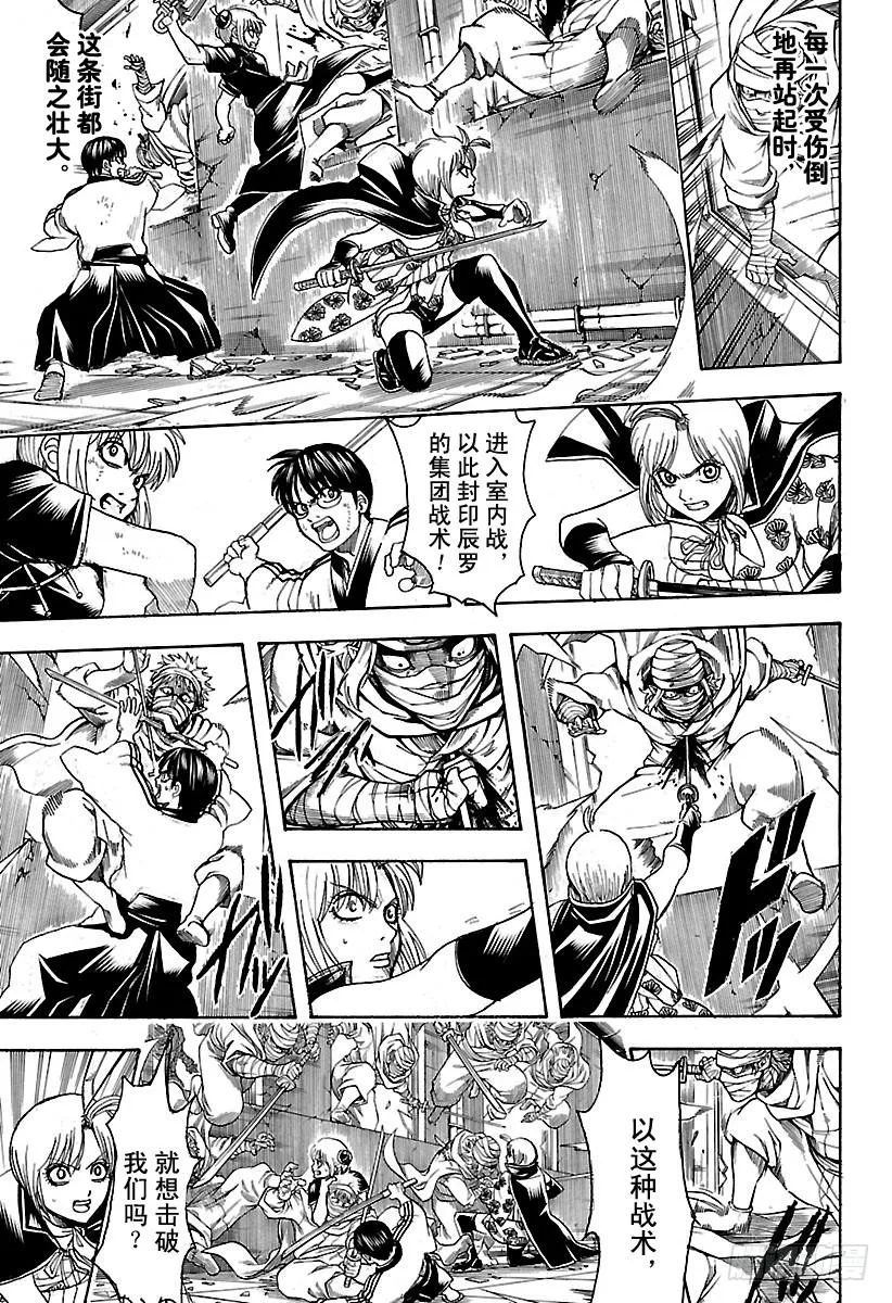 第623话 以前的武勇事迹由自己 第15页