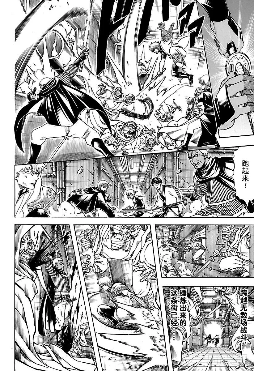 第623话 以前的武勇事迹由自己 第16页