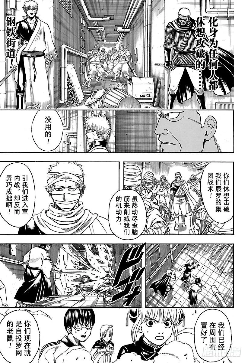 第623话 以前的武勇事迹由自己 第17页