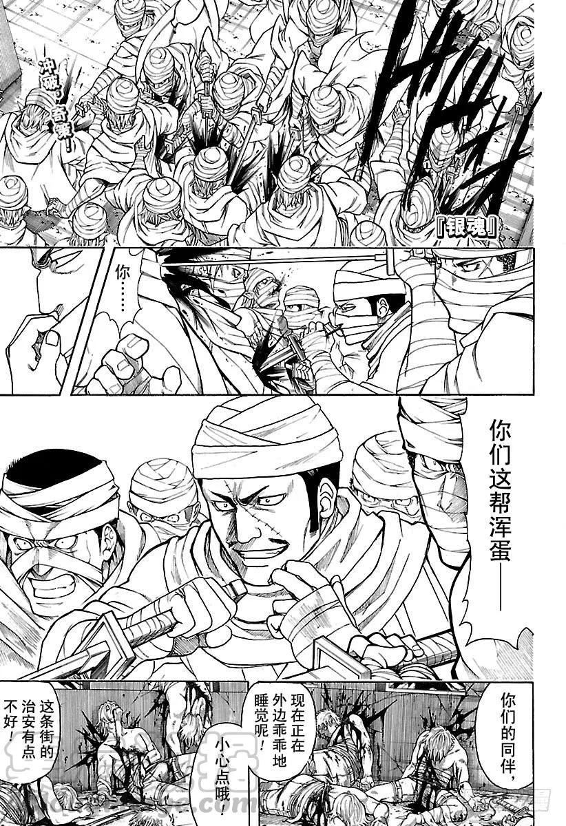 第624话 指头的话，脚上也有 第1页