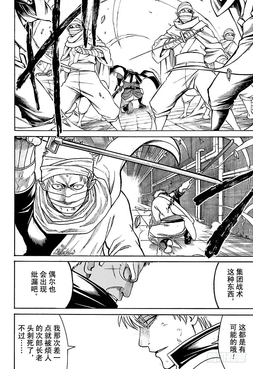 第624话 指头的话，脚上也有 第10页