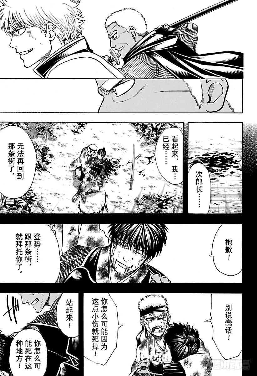 第624话 指头的话，脚上也有 第17页