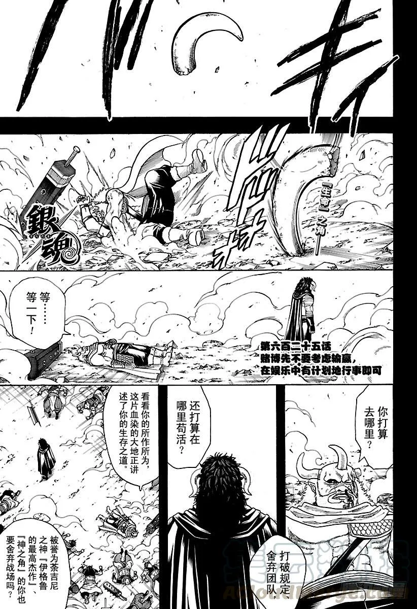 第625话 赌博先不要考虑输赢， 第1页