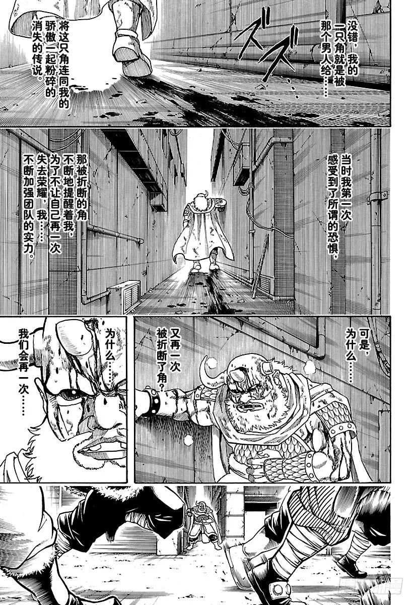 第625话 赌博先不要考虑输赢， 第3页