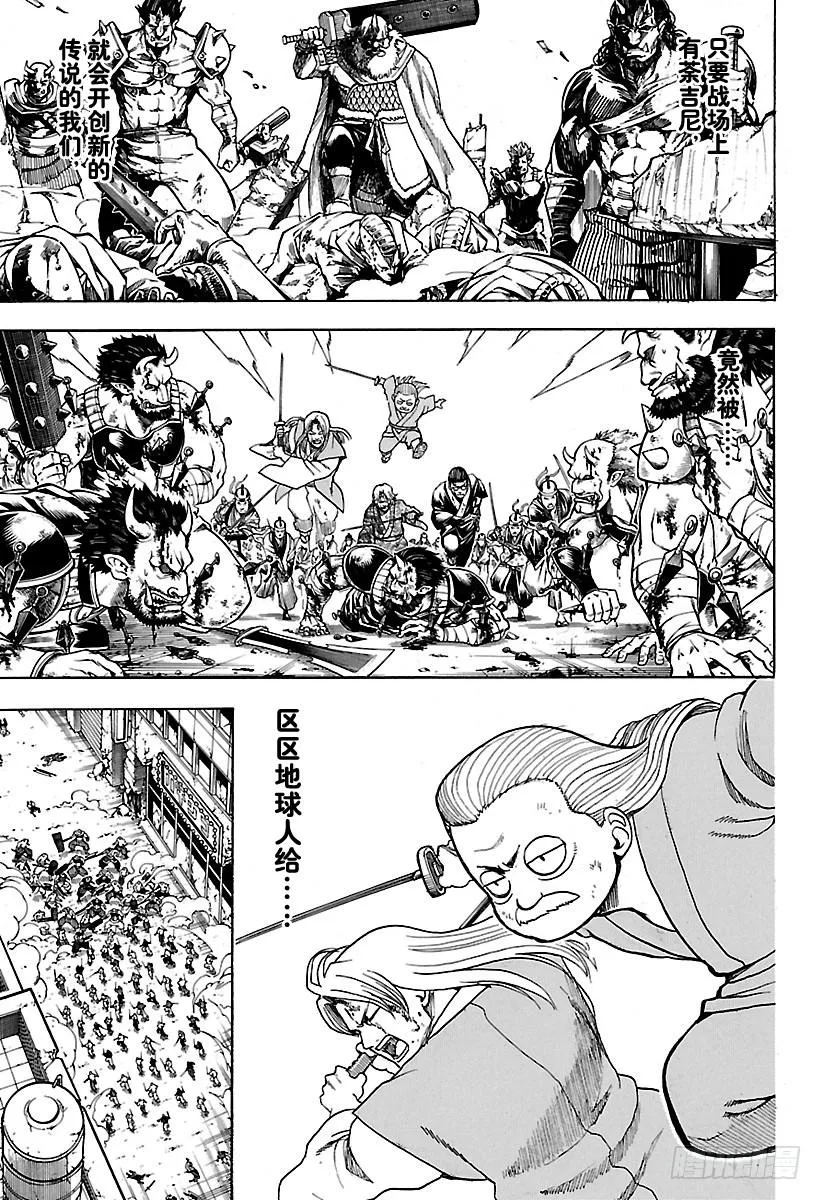第625话 赌博先不要考虑输赢， 第5页