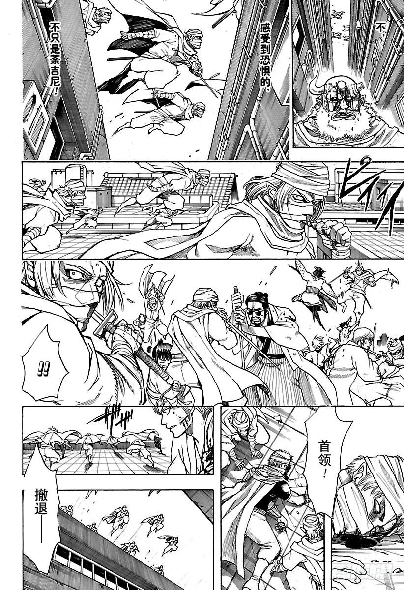第625话 赌博先不要考虑输赢， 第6页