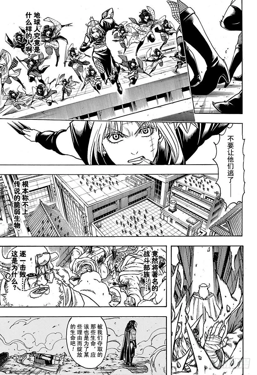 第625话 赌博先不要考虑输赢， 第7页