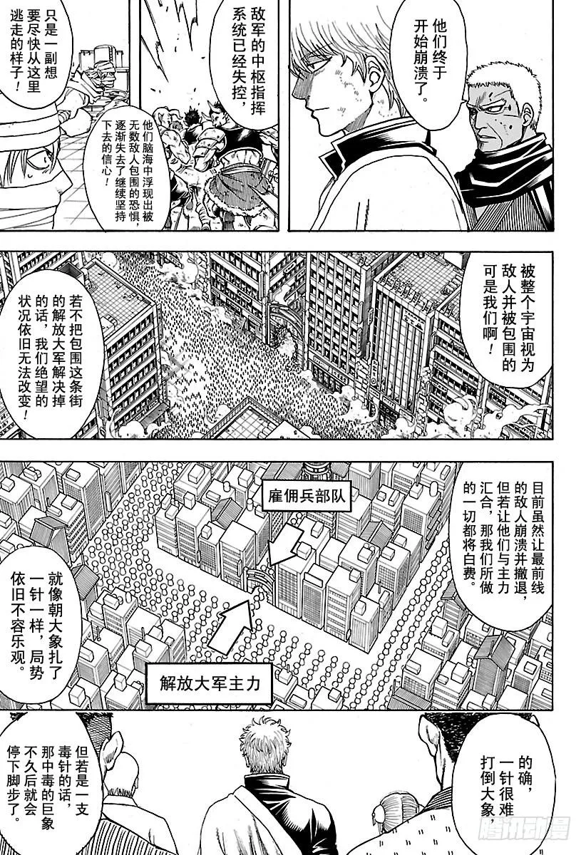 第625话 赌博先不要考虑输赢， 第9页