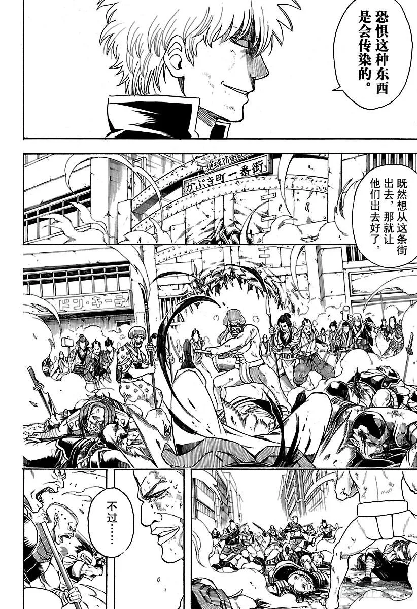第625话 赌博先不要考虑输赢， 第10页