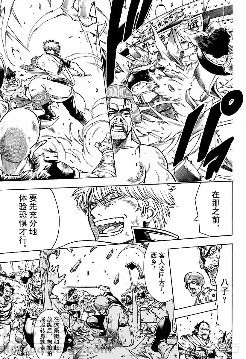 第625话 赌博先不要考虑输赢， 第11页