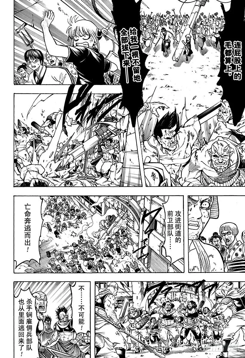 第625话 赌博先不要考虑输赢， 第12页
