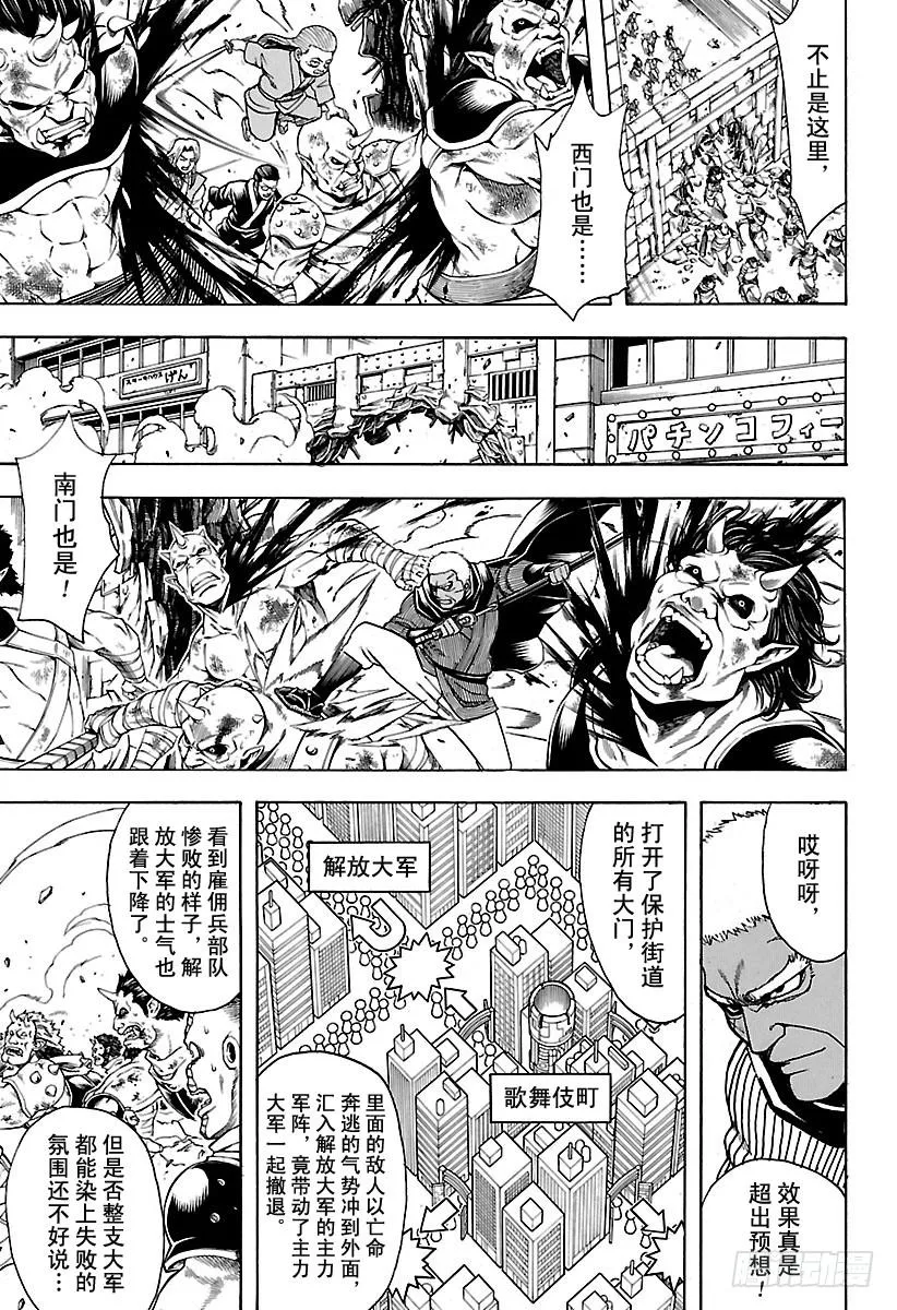 第625话 赌博先不要考虑输赢， 第13页