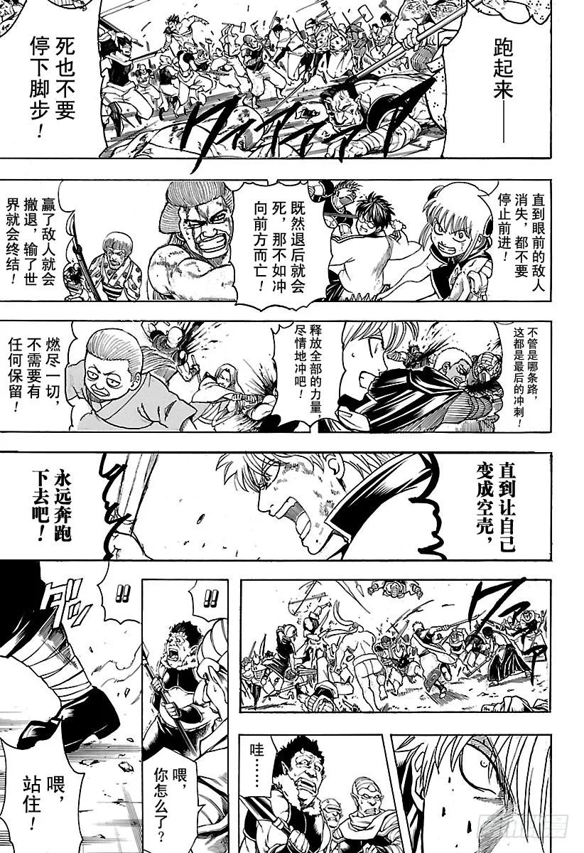 第625话 赌博先不要考虑输赢， 第15页