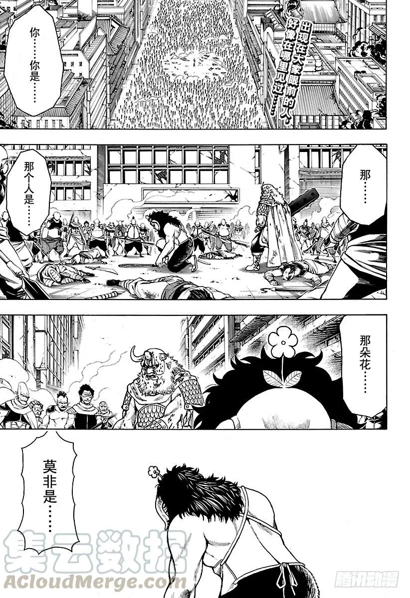 第626话 JUMP涨价后多少钱 第1页