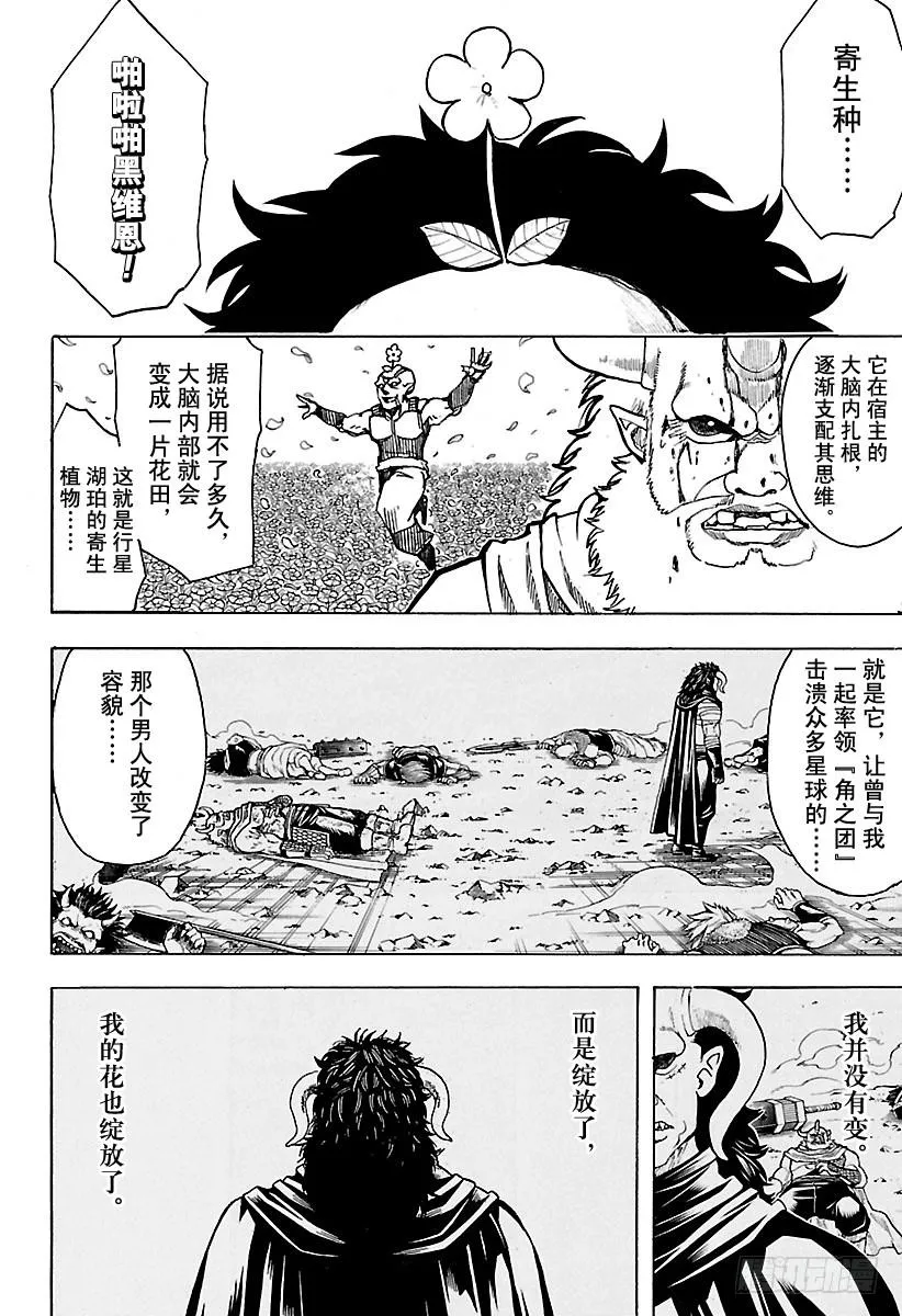 第626话 JUMP涨价后多少钱 第2页