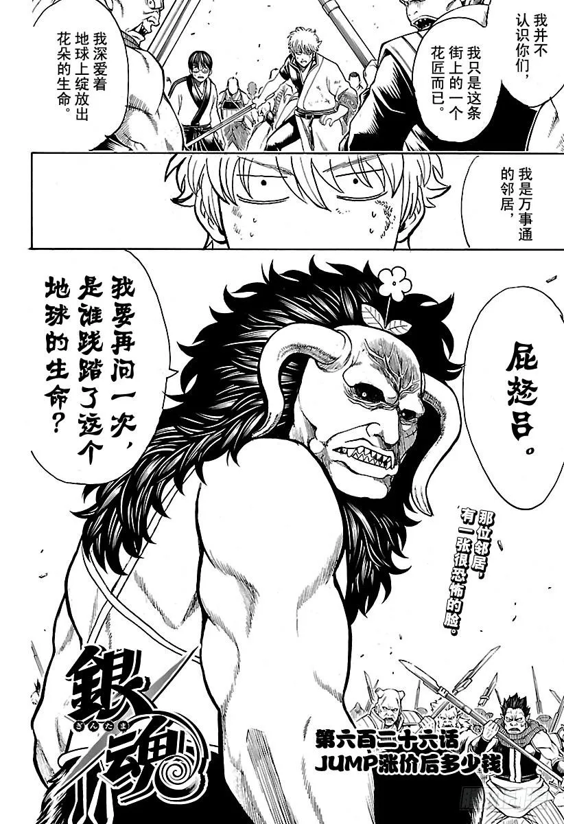 第626话 JUMP涨价后多少钱 第4页