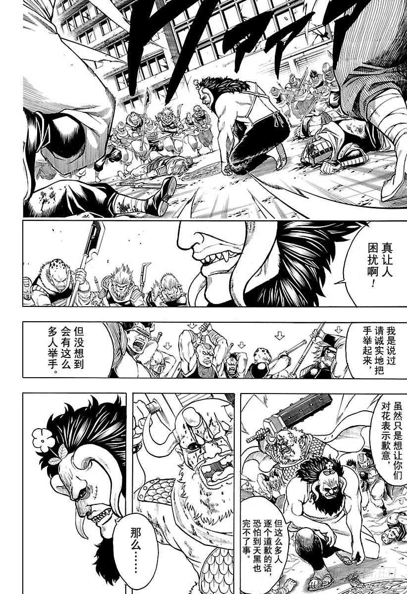 第626话 JUMP涨价后多少钱 第6页
