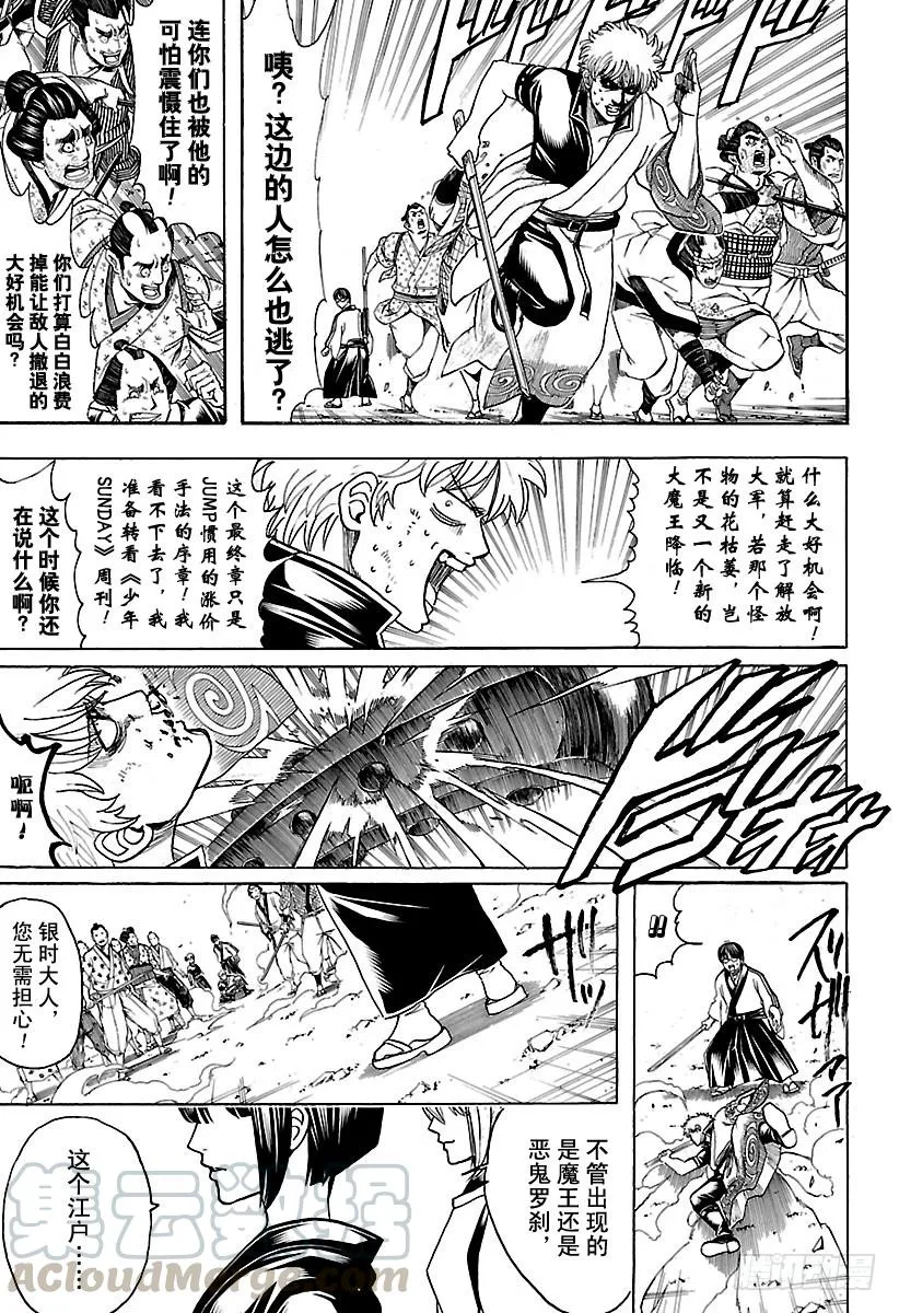 第626话 JUMP涨价后多少钱 第11页