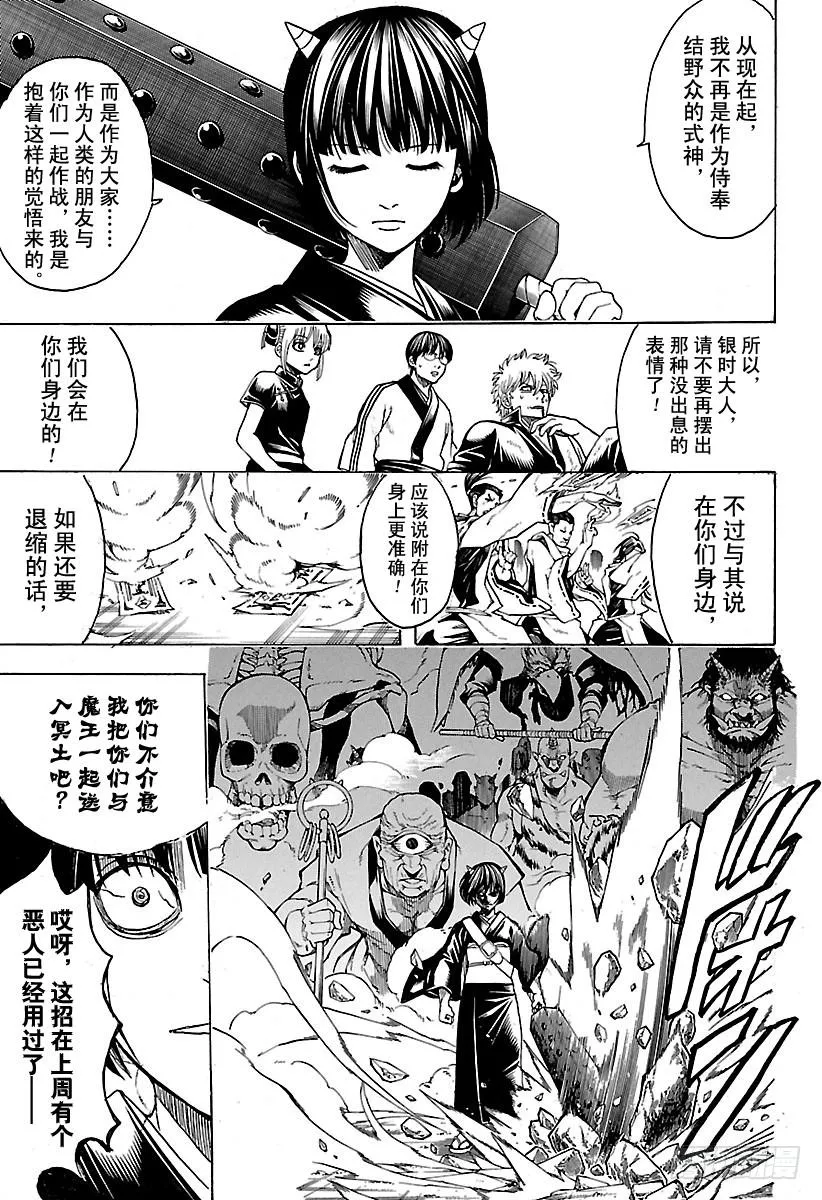 第626话 JUMP涨价后多少钱 第13页