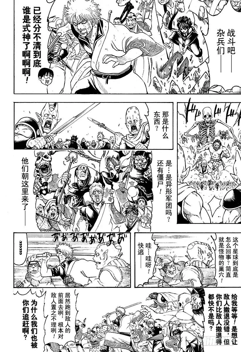 第626话 JUMP涨价后多少钱 第14页