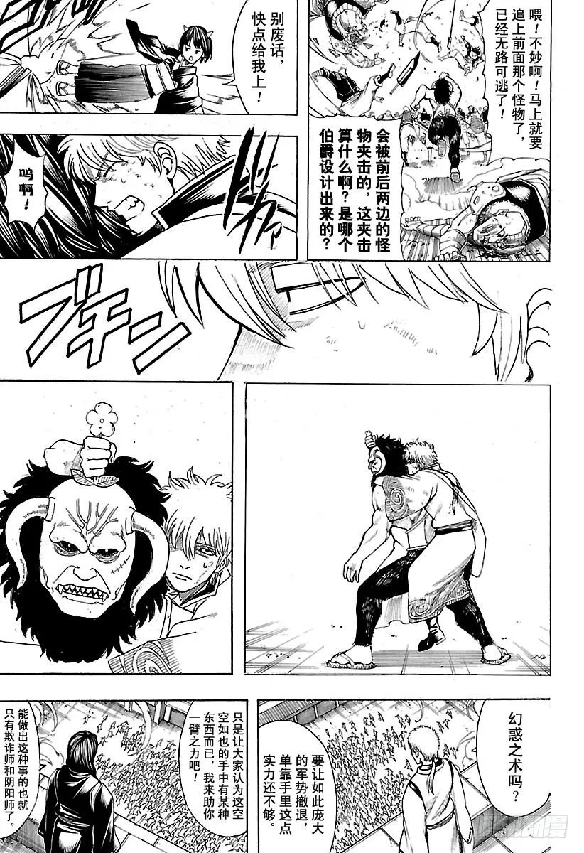 第626话 JUMP涨价后多少钱 第15页