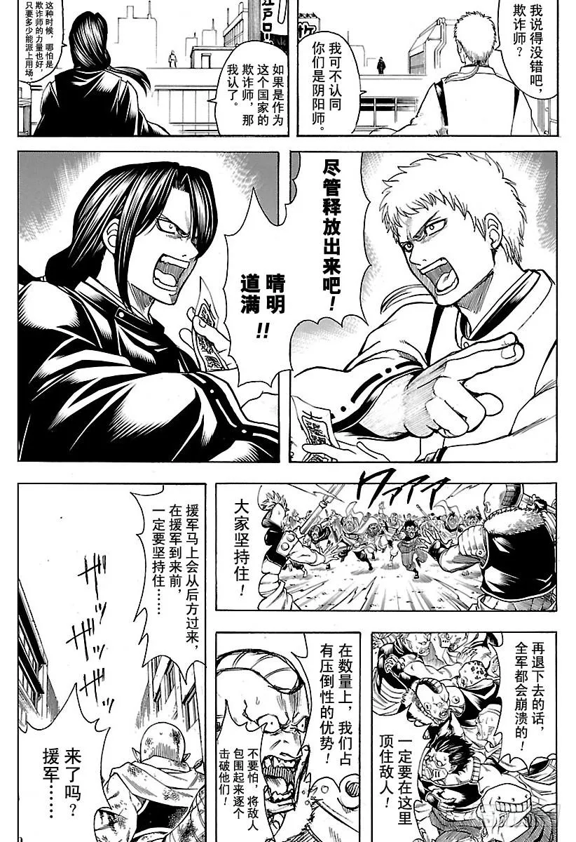 第626话 JUMP涨价后多少钱 第16页
