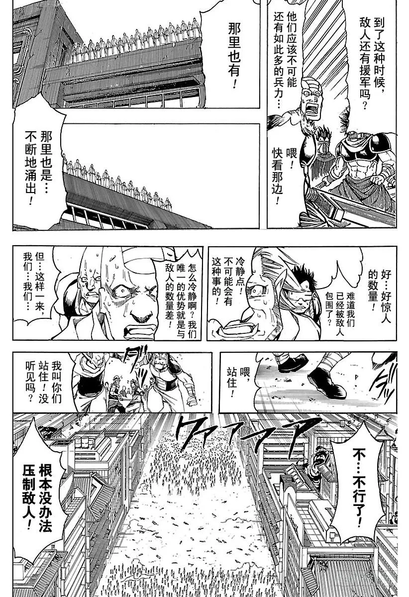 第626话 JUMP涨价后多少钱 第18页