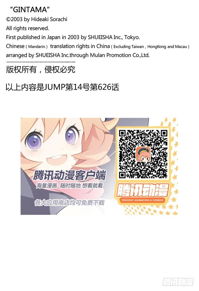 第626话 JUMP涨价后多少钱 第20页