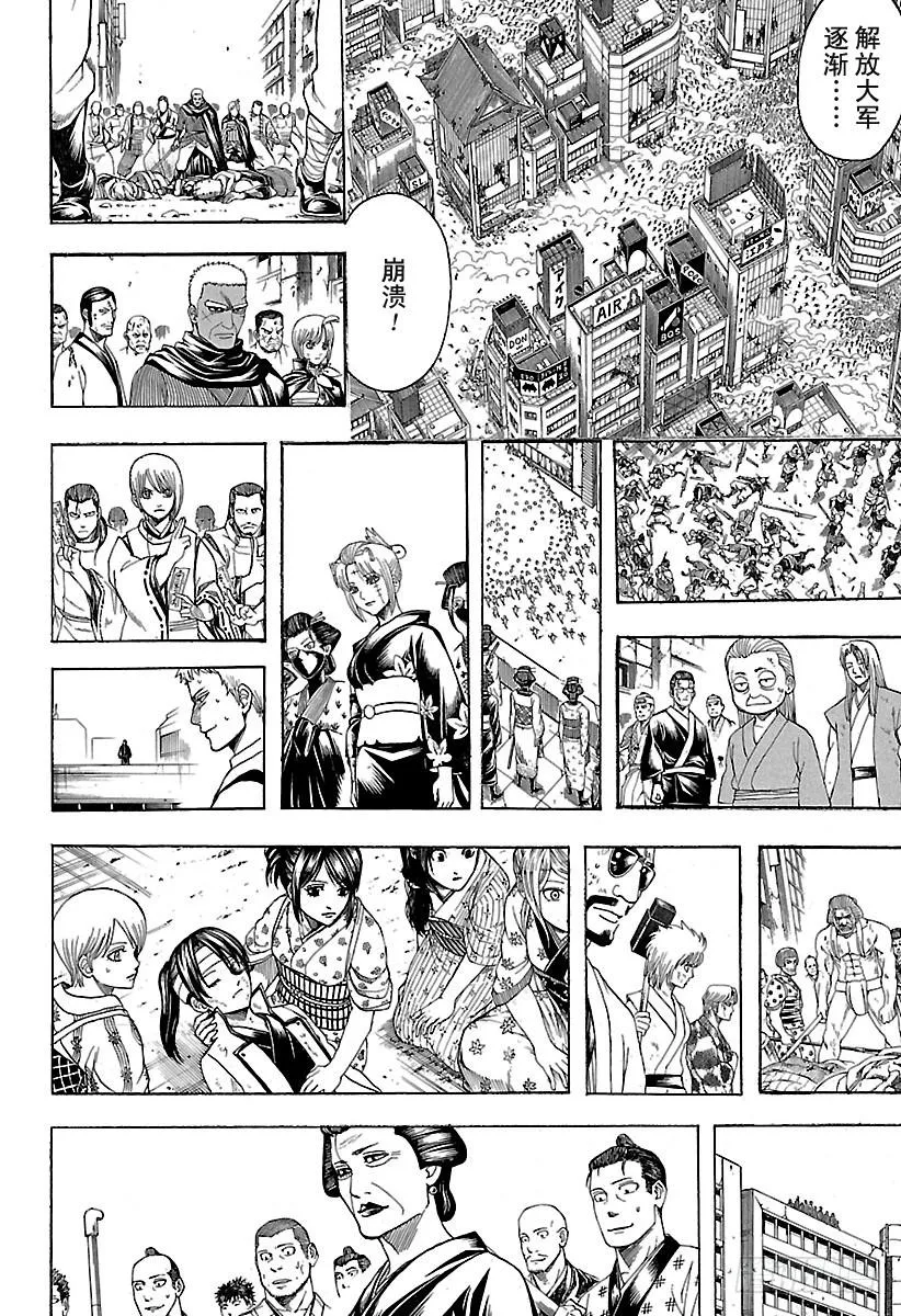 第627话 和平与破坏看似矛盾 第2页