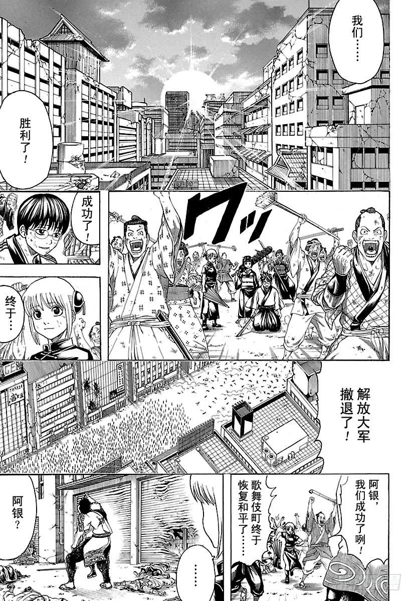 第627话 和平与破坏看似矛盾 第3页